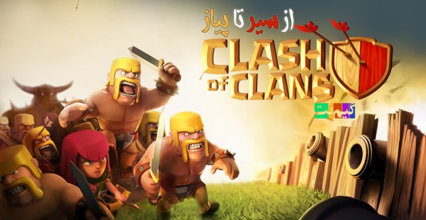 clash-of-clans-everything-you-need-to-know