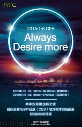 HTC-CES-2015-invitation-weibo