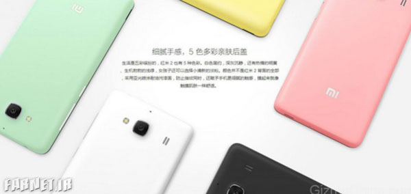 Xiaomi-introduces-the-Redmi-2S 01