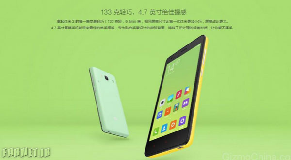 Xiaomi-introduces-the-Redmi-2S 02