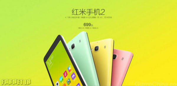 Xiaomi-introduces-the-Redmi-2S 03