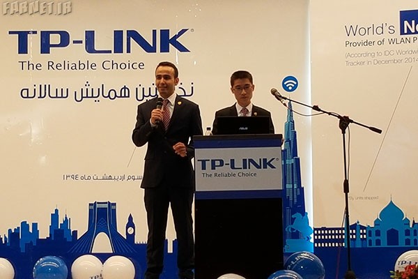 TP-Link-First-Annual-Conference-in-Iran-06