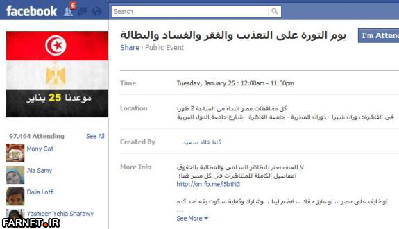 Egypt facebook