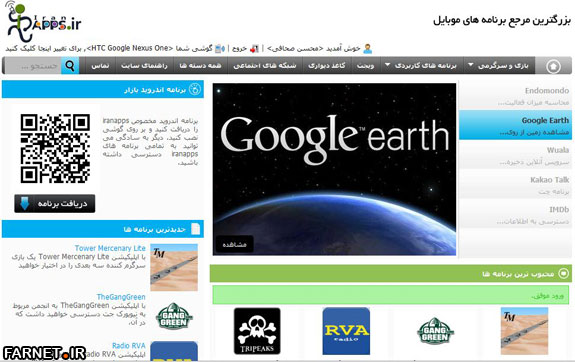 IranApps-Homepage