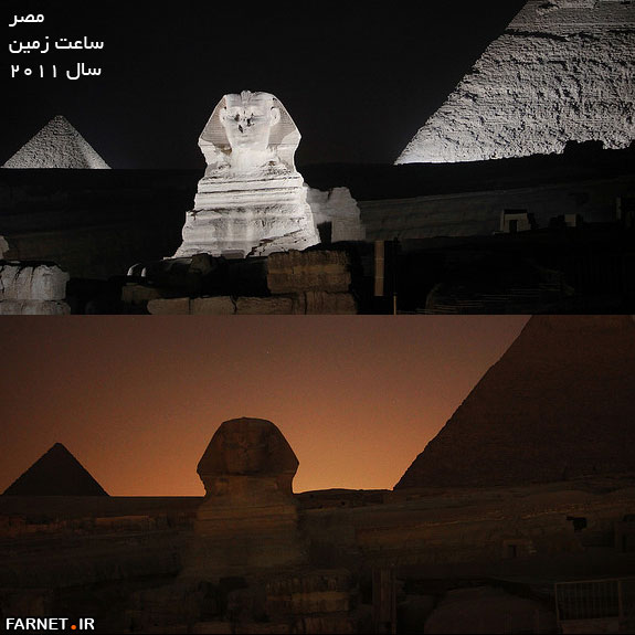 Sphinx_Pyramid_Earth_Hour_2011