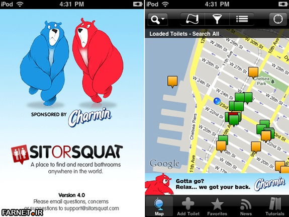 sitorsquat_iPhone_app