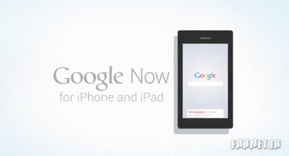 Google-Now-for-iOS