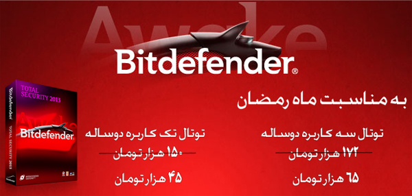 Bitdefender-ramadan-01