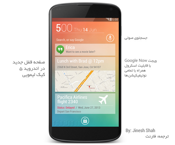 Android-5-concept-lockscreen