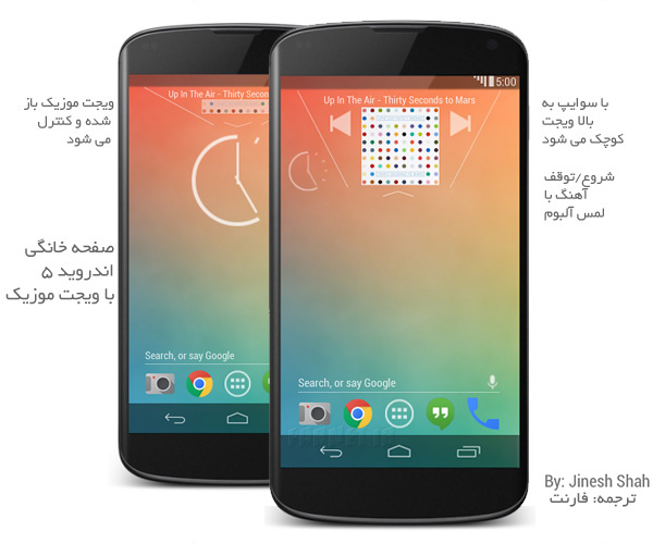 Android-5-concept-music-widget