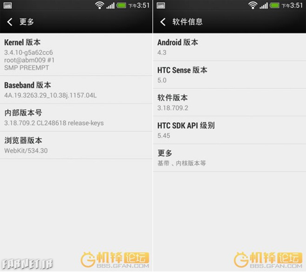 Android-4.3-HTC-One