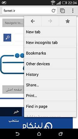 tips-for-browsing-with-chrome-App-04