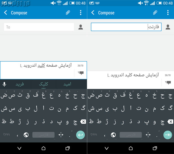 Android L PersianKeyboard