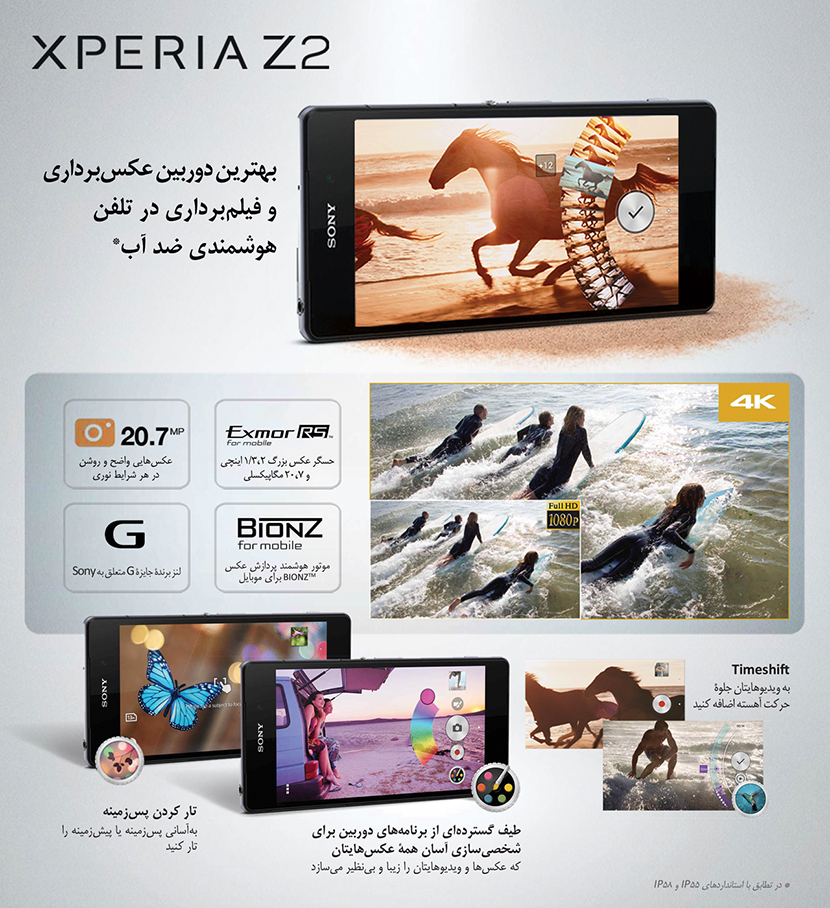 all-thing-about-sony-xperia-z2-camera