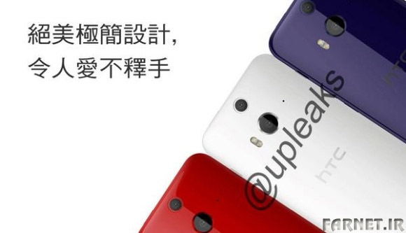 HTC-Butterfly-colors