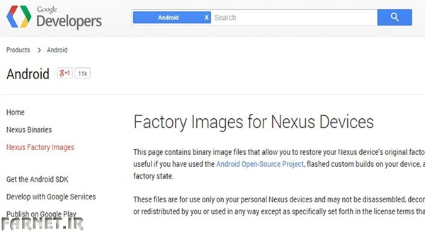 nexus-factory-images