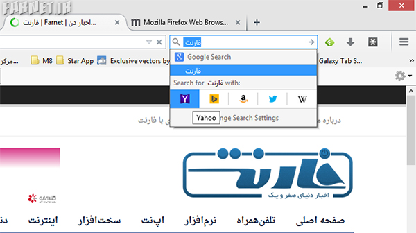 Firefox-Defualt-Search-Engine