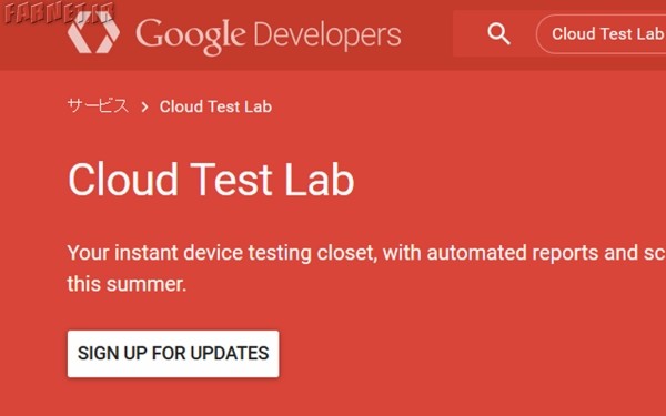 google_cloud_test_lab