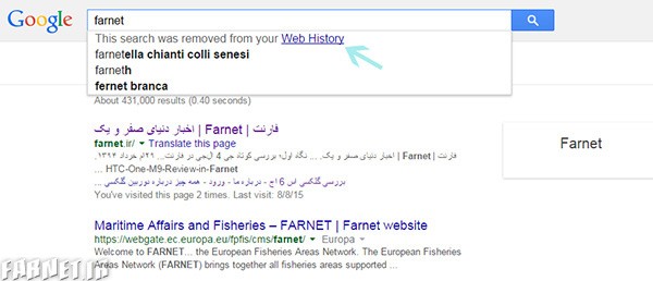 پاک کردن تاریخچه گوگل