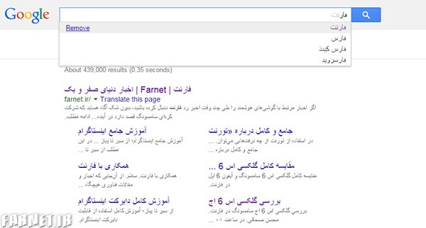 حذف سابقه جستجو در گوگل