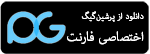 download-persiangig-button