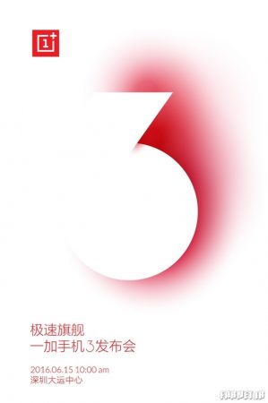 oneplus-3-launch-event