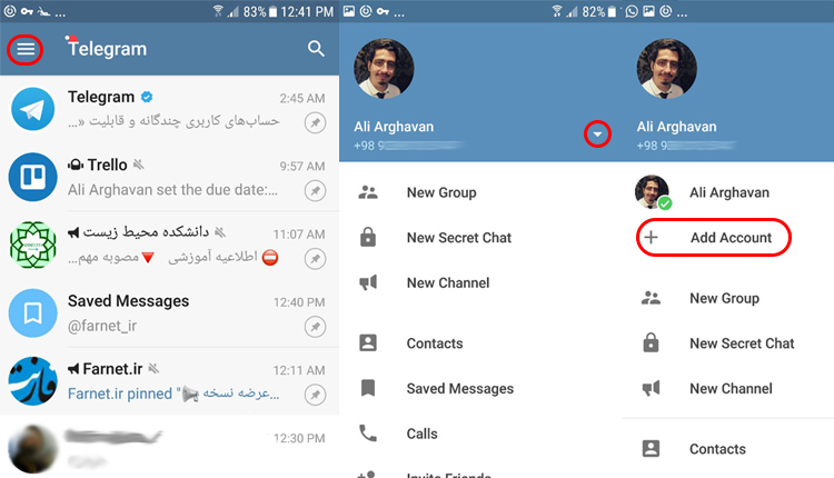 استفاده همزمان از چند اکانت در تلگرام