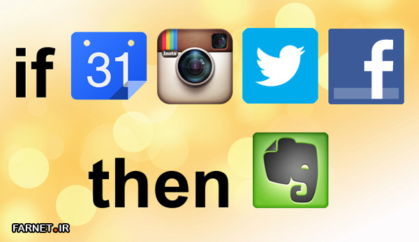 آموزش کار با IFTTT