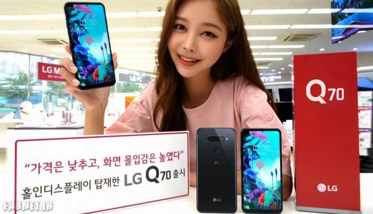 ال جی کیو 70 | LG Q70