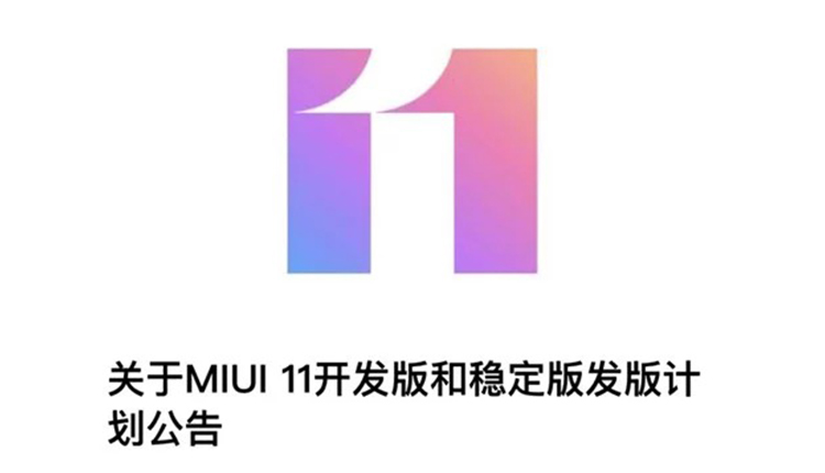 رابط کاربری MIUI 11