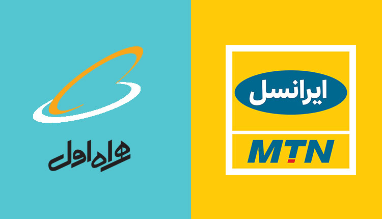 همراه اول ایرانسل