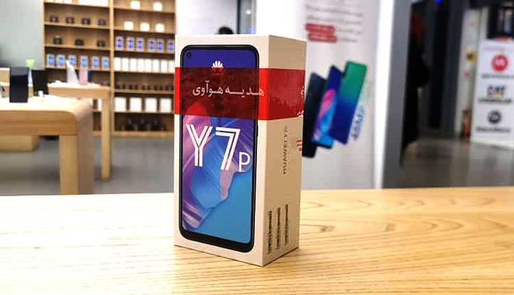 فروش ویژه گوشی هواوی Y7p در ایران