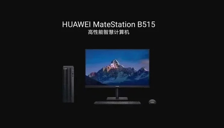 میت استیشن B515 هواوی
