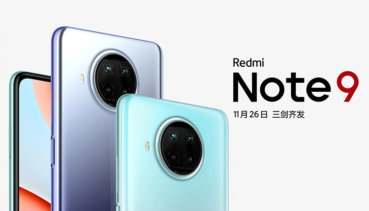 تاریخ معرفی سری Redmi Note 9 5G