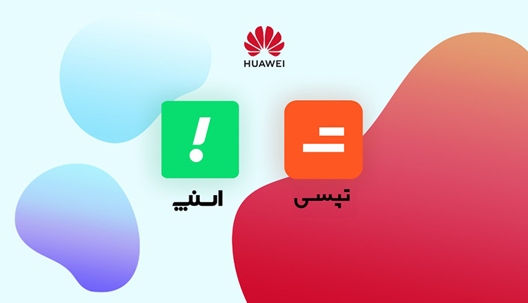اسنپ و تپسی برای هواوی