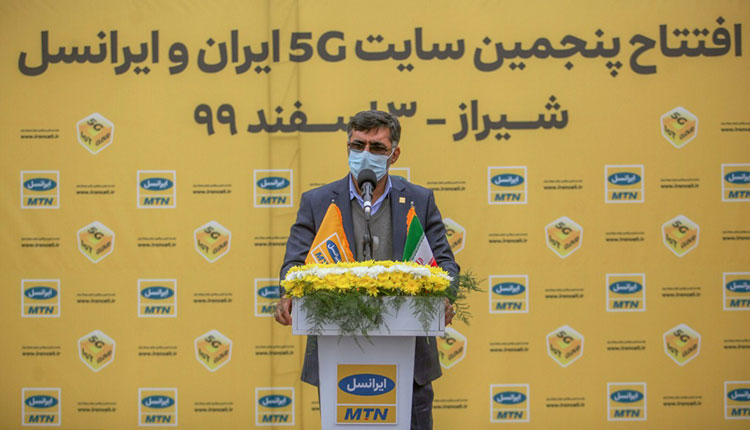 شیراز 5G ایرانسل
