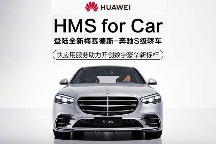 مرسدس بنز HMS