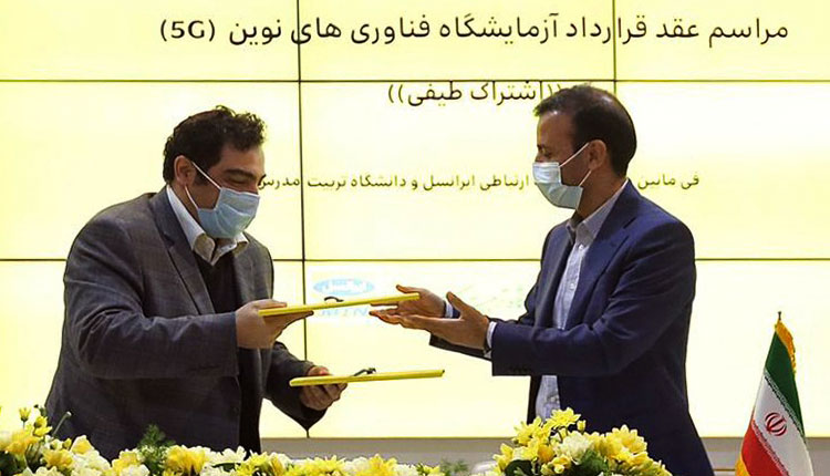 ایرانسل و دانشگاه تربیت مدرس