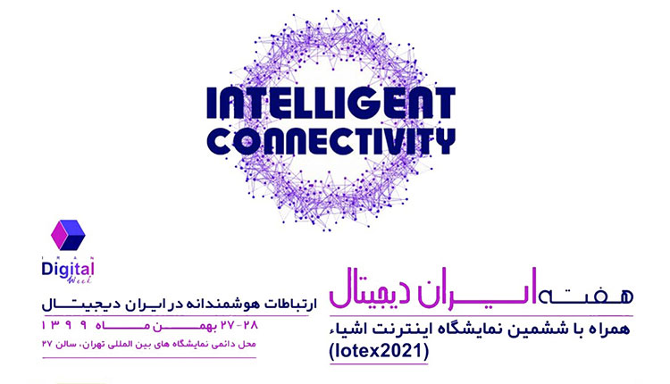 ایرانسل هفته ایران دیجیتال