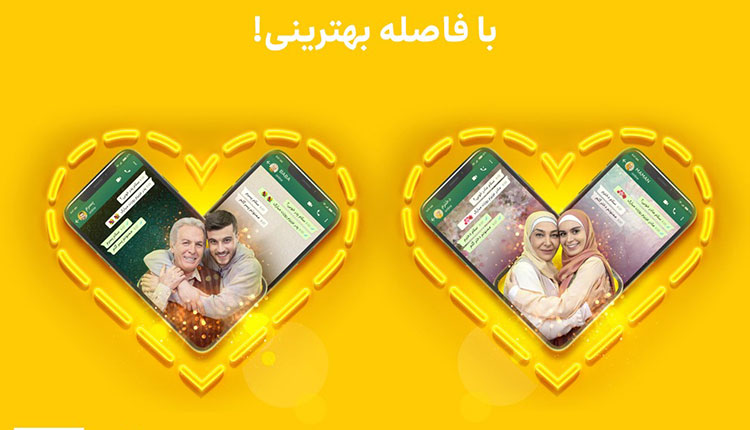 ایرانسل روز مادر روز پدر