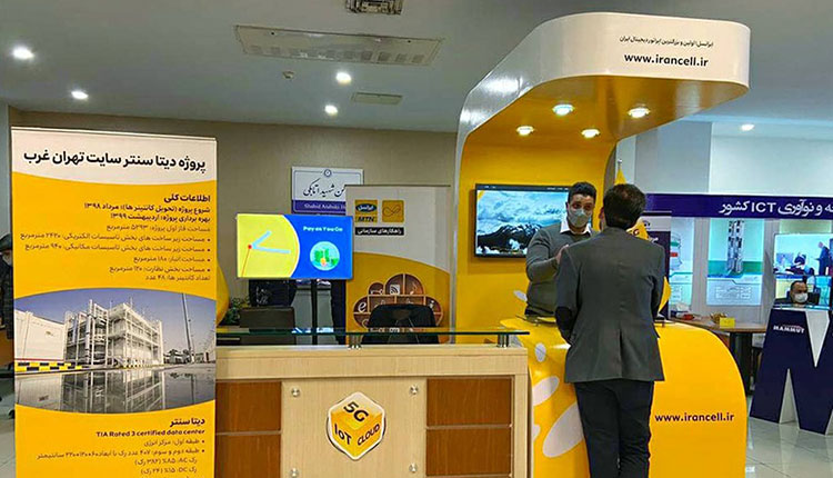 حضور ایرانسل در رویداد بومیسازی زیرساختهای شبکه ملی اطلاعات
