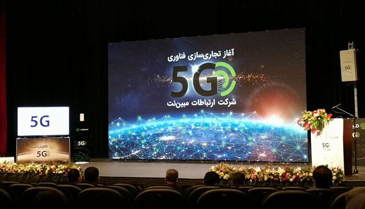 شبکه 5G FWA مبین نت