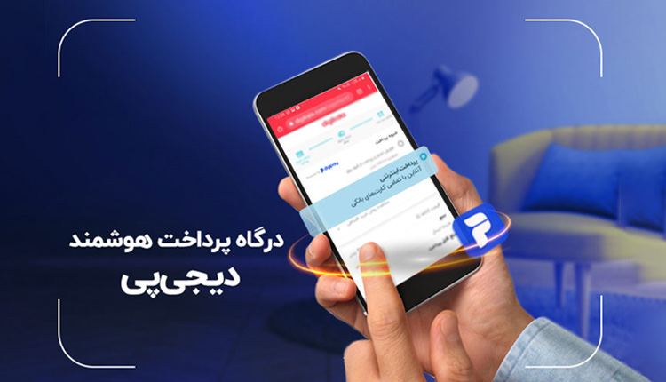 دیجیپی