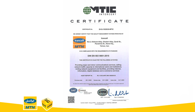 ایرانسل گواهینامه بینالمللی ISO 9001:2015