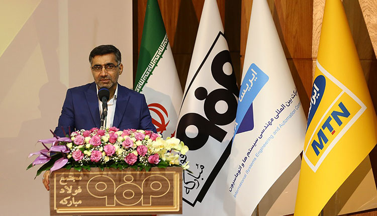 فولاد مبارکه اصفهان ایرانسل