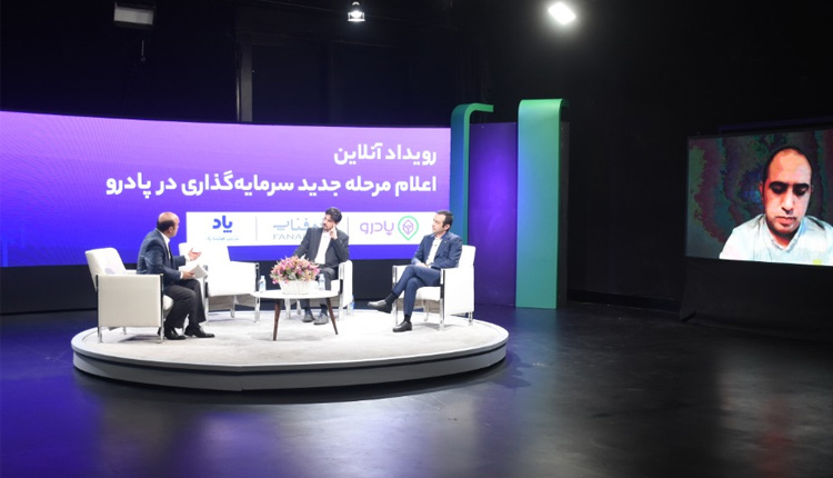 سرمایه گذاری فناپ در پادرو