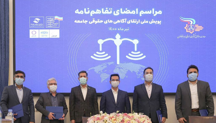 تفاهمنامه ایرانسل با رگولاتوری و قوه قضائیه