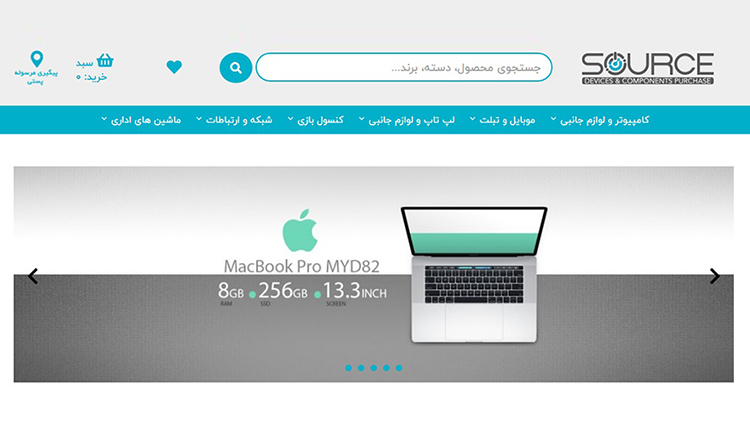 فروشگاه سورس کامپیوتر